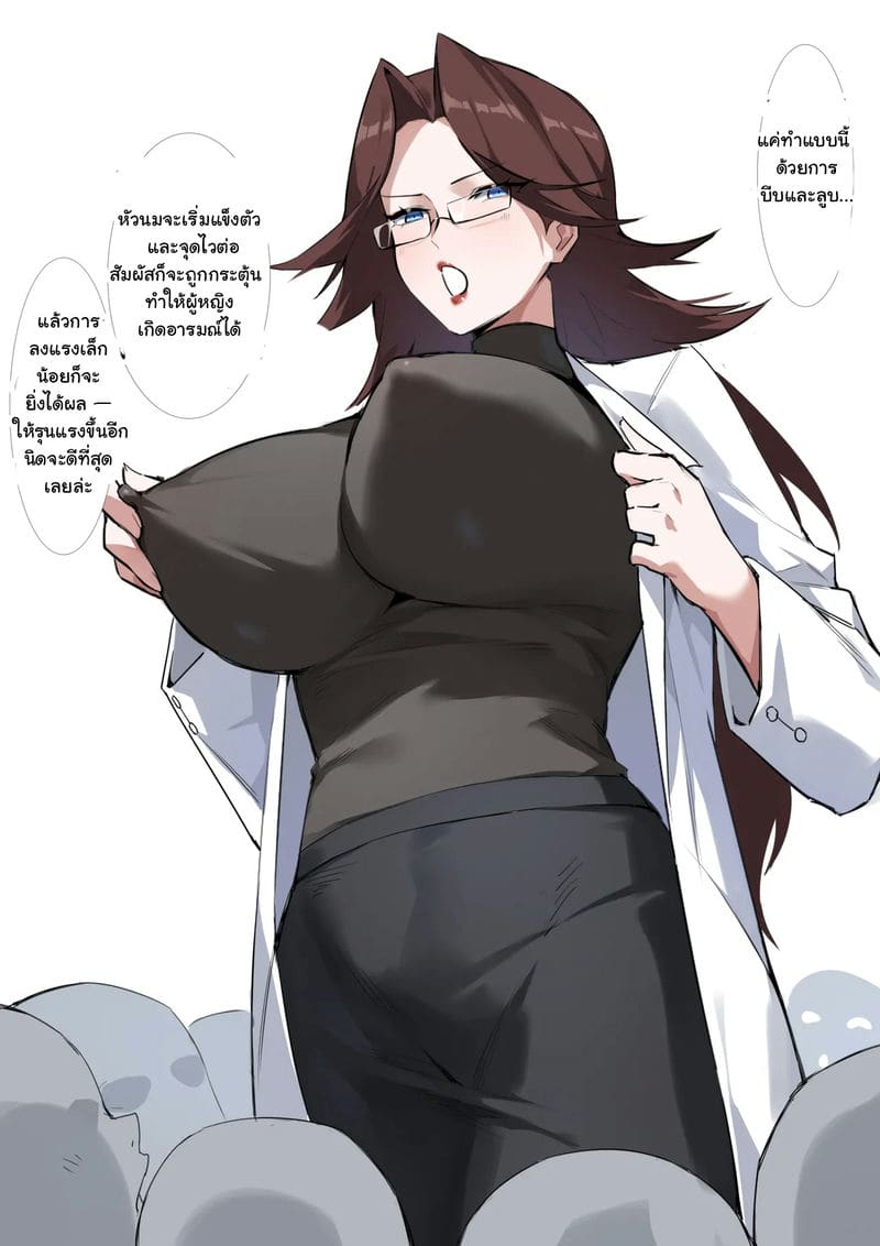 เพศศึกษา ให้ครูได้เสียว